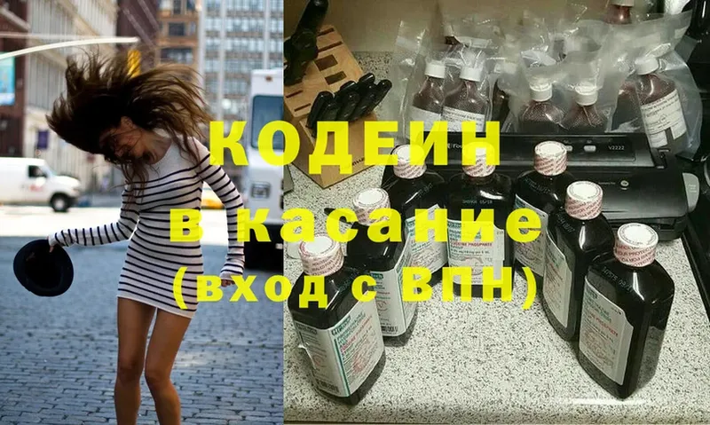 Codein Purple Drank Берёзовский