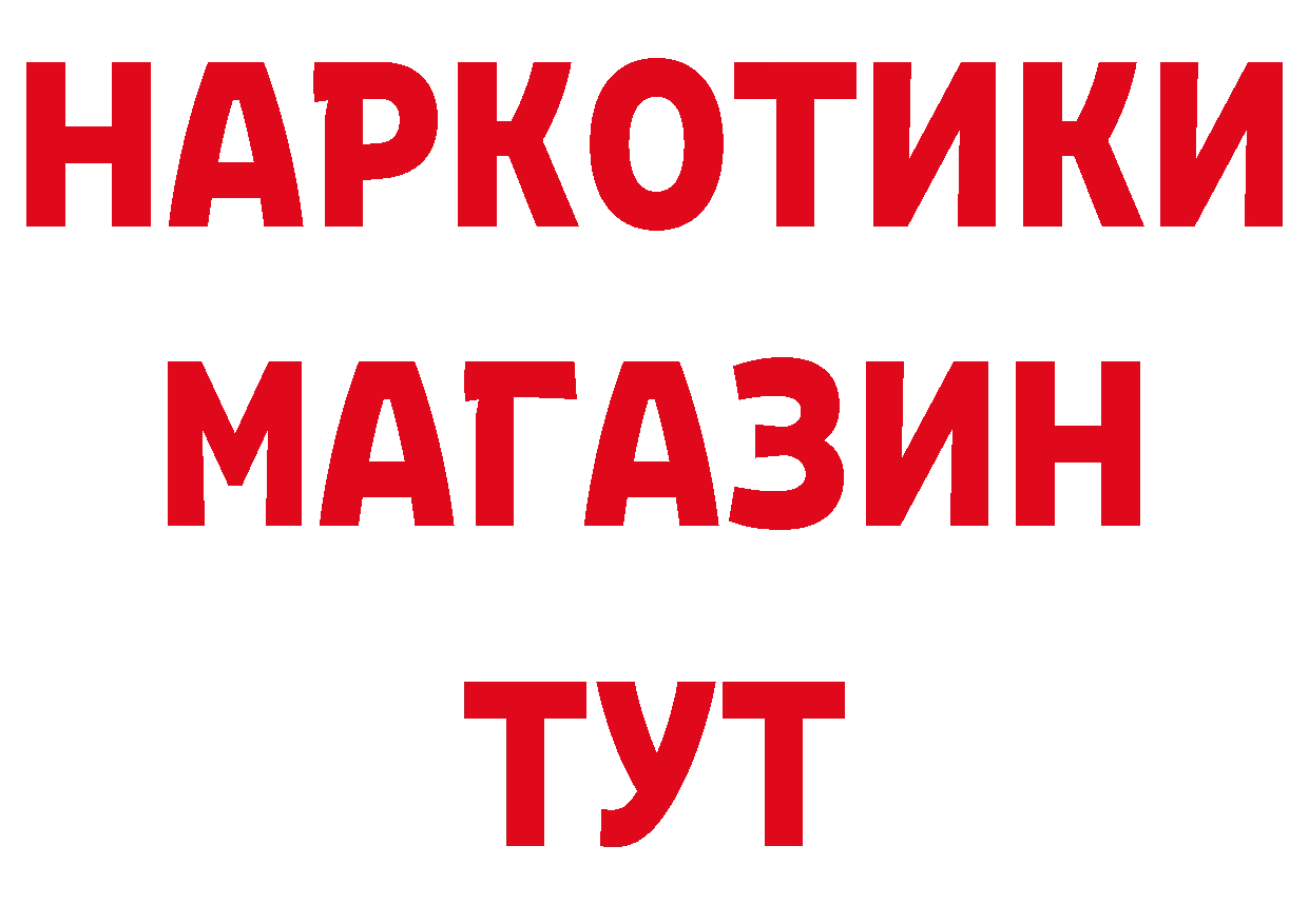 МЕТАДОН VHQ зеркало нарко площадка гидра Берёзовский